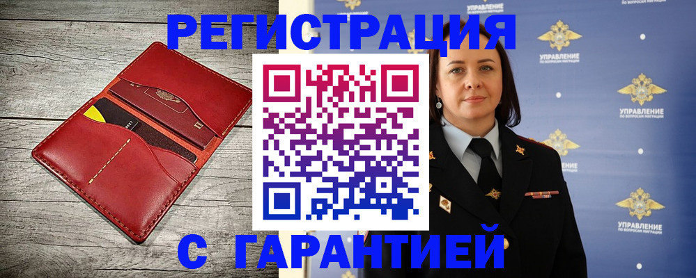 прописка поиск в Ногинске