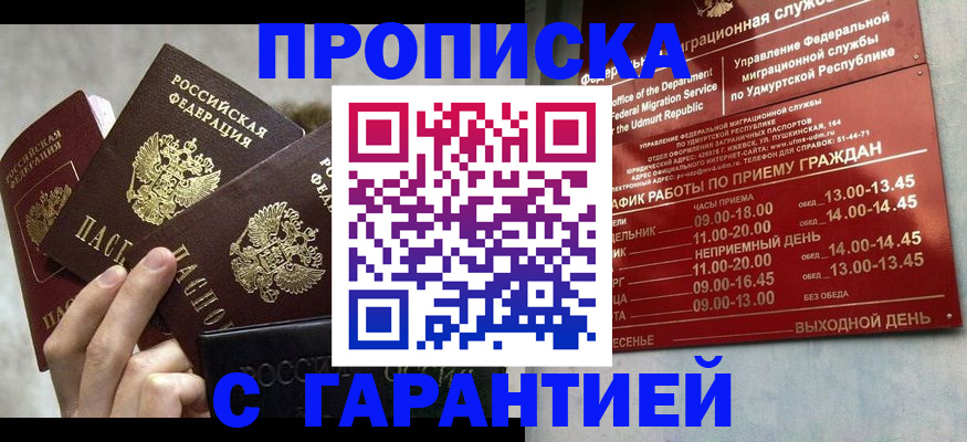 регистрация для дет. сада в Ногинске