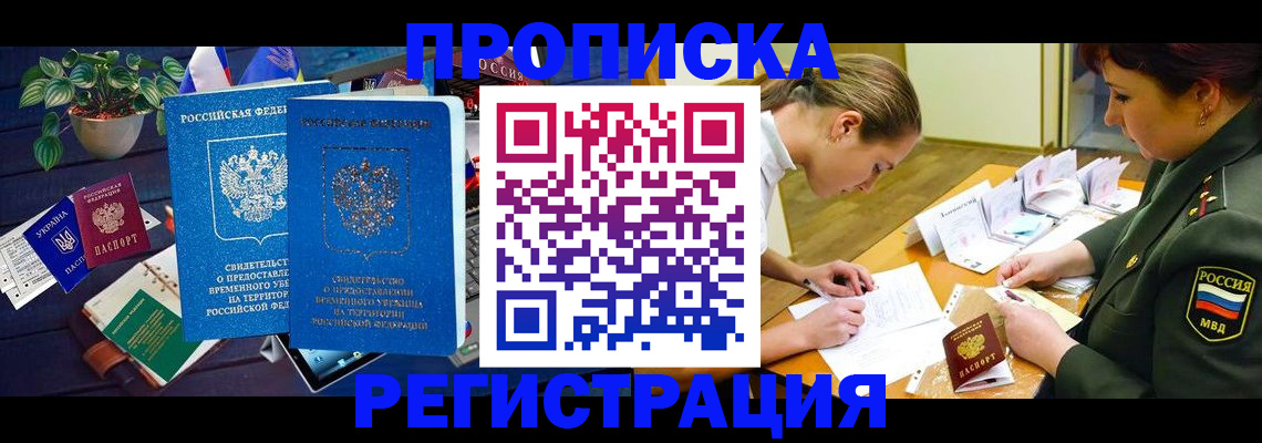 найти адрес прописки в Ногинске