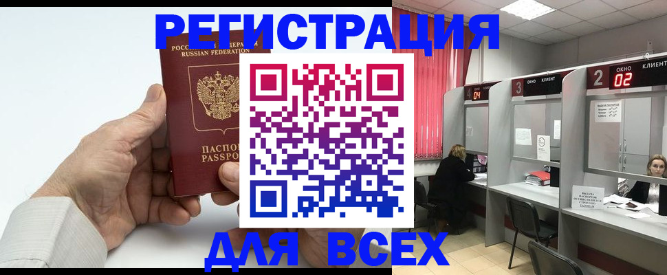 временная регистрация надежно в Ногинске