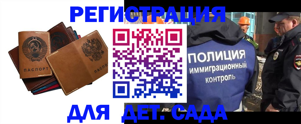 временная регистрация в Ногинске